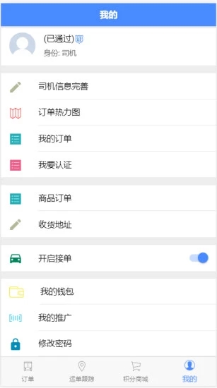 有车优驾 v0.0.1 安卓版截图3 有车优驾 v0.0.1 安卓版截图3