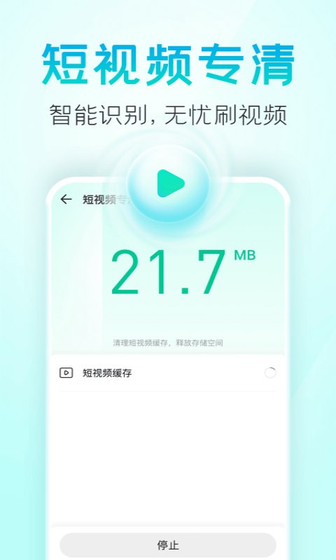 疾风清理截图2