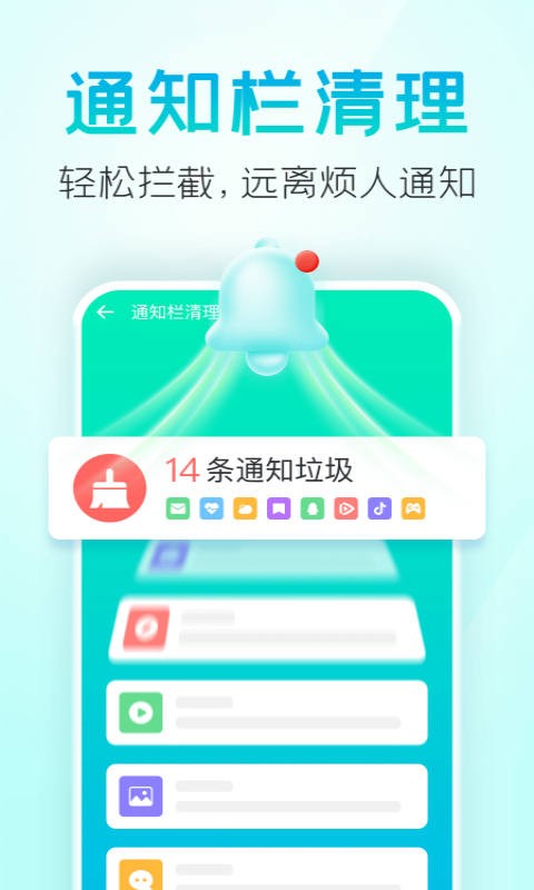 疾风清理截图3