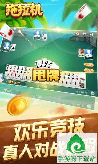 即刻麻将最新版下载_即刻麻将安卓版下载截图1