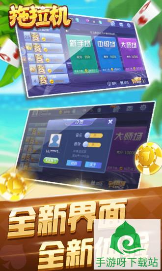 即刻麻将最新版下载_即刻麻将安卓版下载截图4