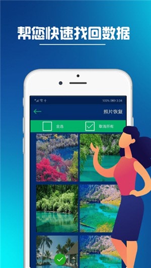 同步推君洁截图3