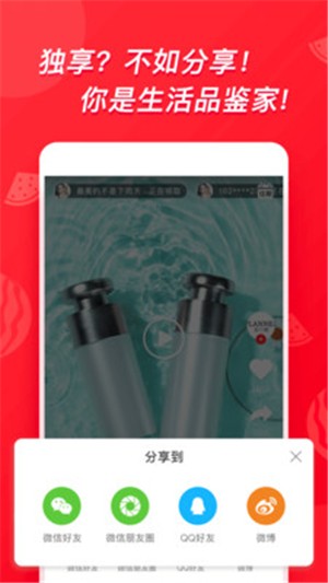 得瓜体验 1.0.0截图3