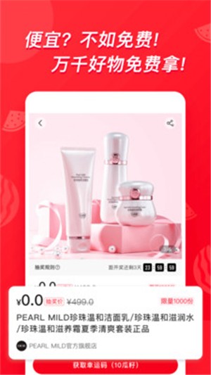 得瓜体验 1.0.0截图4