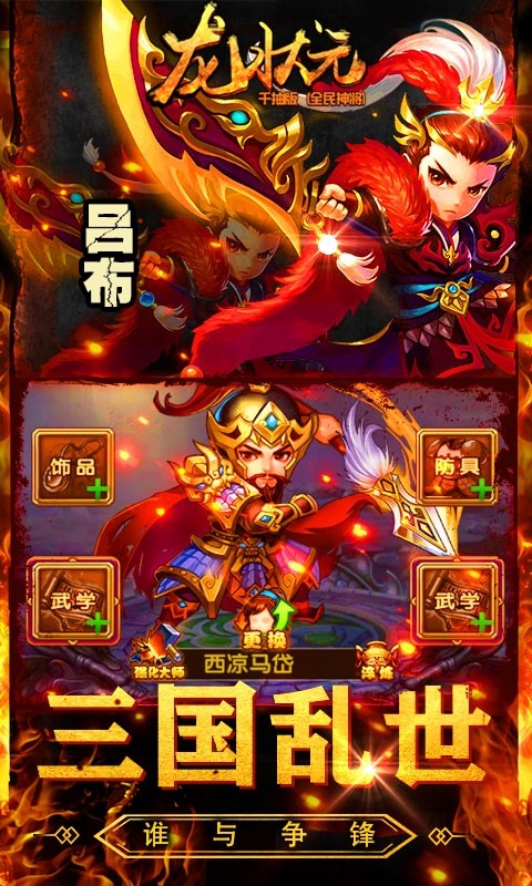 龙状元BT(千抽版)ios版 1.0.2截图1 龙状元BT(千抽版)ios版 1.0.2截图1