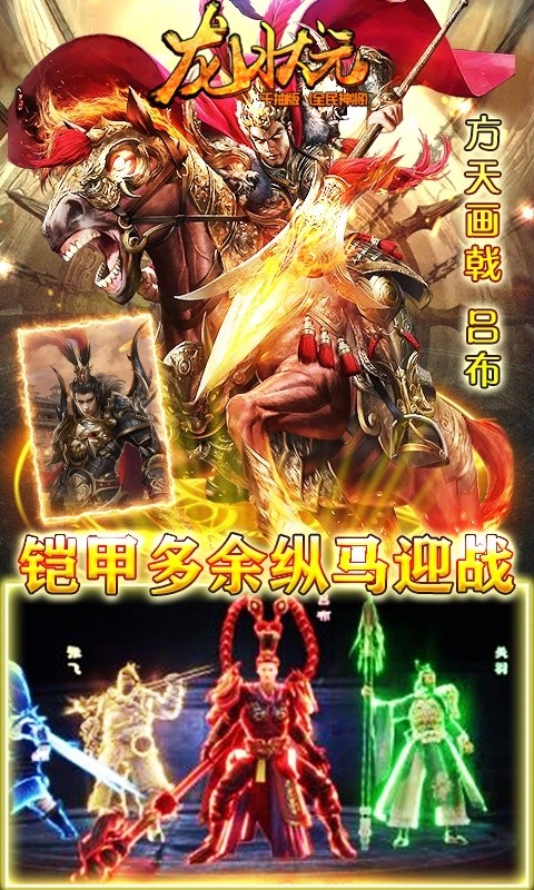 龙状元BT(千抽版)ios版 1.0.2截图2 龙状元BT(千抽版)ios版 1.0.2截图2