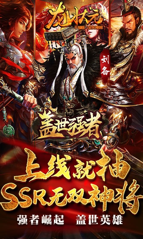龙状元BT(千抽版)ios版 1.0.2截图3 龙状元BT(千抽版)ios版 1.0.2截图3