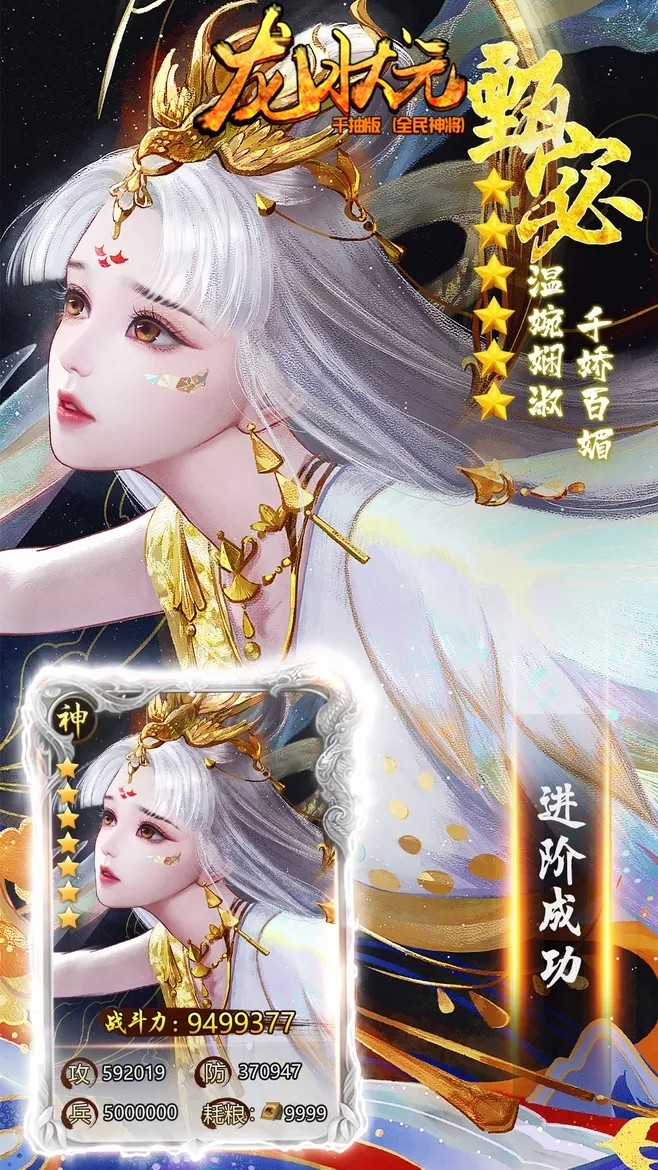 龙状元BT(千抽版)ios版 1.0.2截图4 龙状元BT(千抽版)ios版 1.0.2截图4