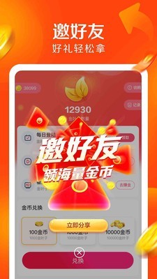 JJ极速版截图2 JJ极速版截图2
