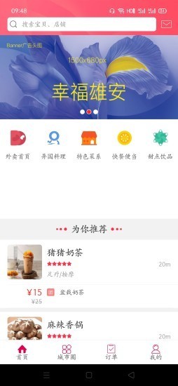 幸福雄安 4.5截图1