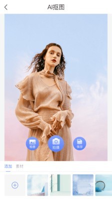 抠图软件截图3 抠图软件截图3