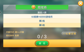 爱玩棋牌手游下载_爱玩棋牌安卓版下载截图2