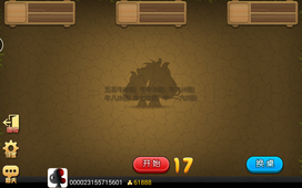 爱玩棋牌手游下载_爱玩棋牌安卓版下载截图5