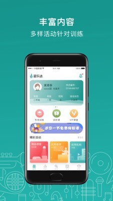 管乐迷截图3