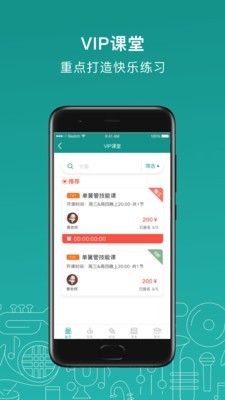 管乐迷截图4
