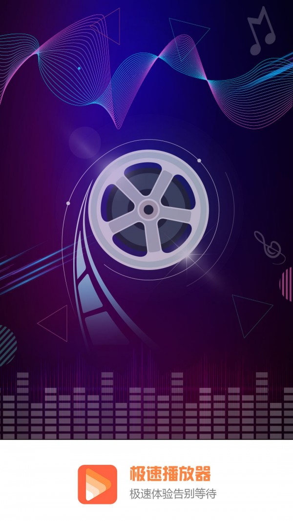 极速影院截图1 极速影院截图1