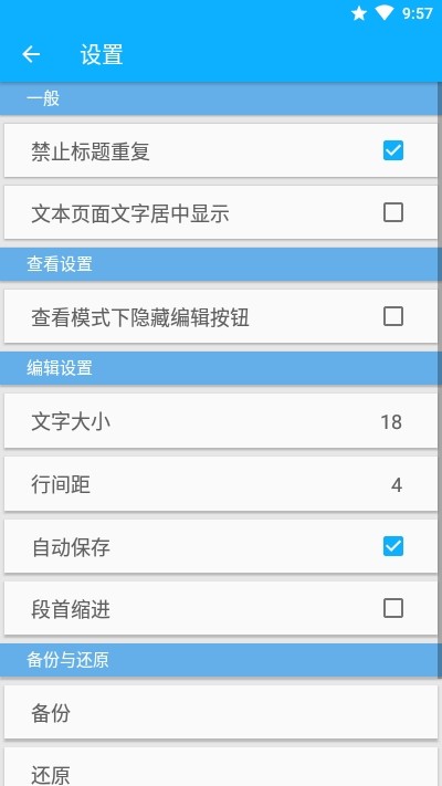 净文本截图1 净文本截图1