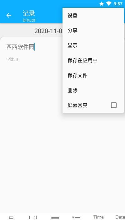 净文本截图3 净文本截图3