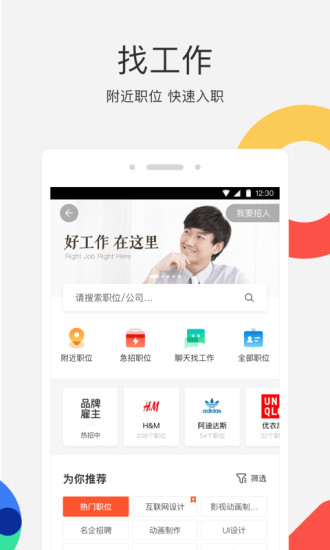 58同城手机客户端 v9.5.6 安卓版截图2