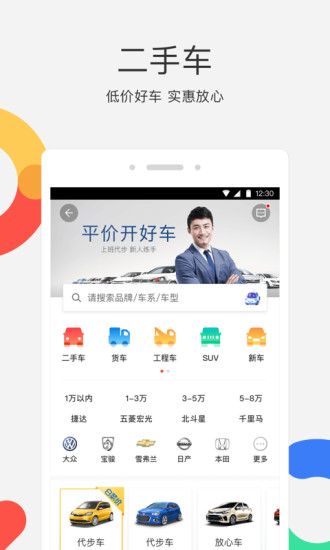 58同城手机客户端 v9.5.6 安卓版截图3