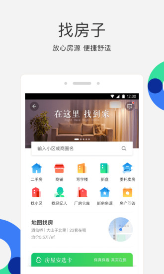58同城手机客户端 v9.5.6 安卓版截图4