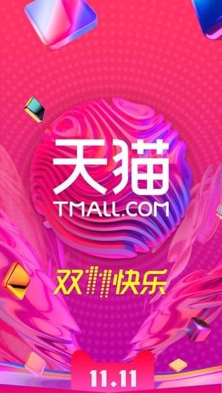 手机天猫 9.3.0截图1