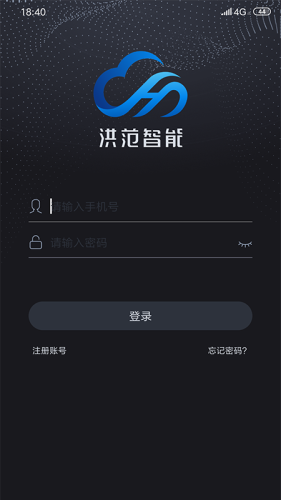 洪范智能家居 1.7.0截图2 洪范智能家居 1.7.0截图2