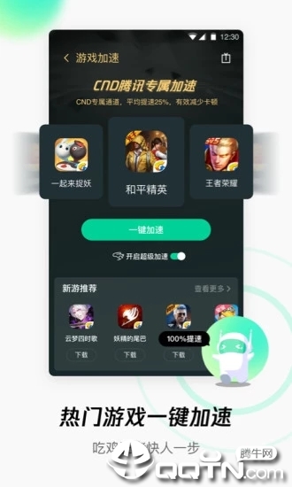 腾讯WiFi管家 v3.9.3 安卓版截图1