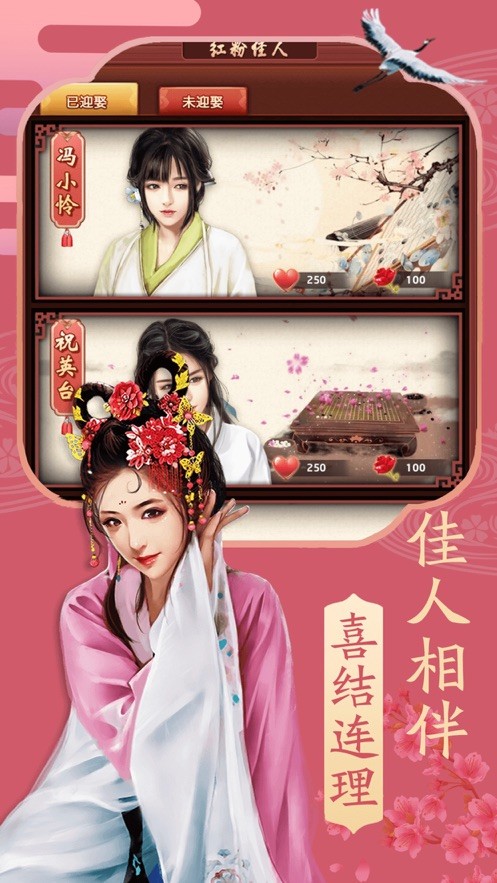 大清皇妃 3.1截图2 大清皇妃 3.1截图2