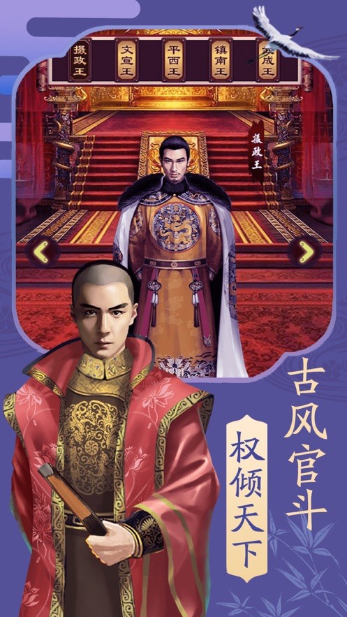 大清皇妃 3.1截图3 大清皇妃 3.1截图3