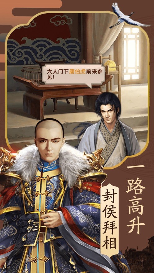 大清皇妃 3.1截图4 大清皇妃 3.1截图4