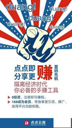 点点云商交易所 1.0.1截图2