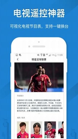 遥控精灵 4.4.0截图2 遥控精灵 4.4.0截图2