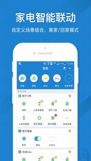 遥控精灵 4.4.0截图5 遥控精灵 4.4.0截图5