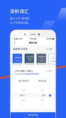 百词斩 7.0.4截图2