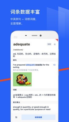 百词斩 7.0.4截图3