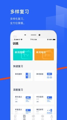 百词斩 7.0.4截图4