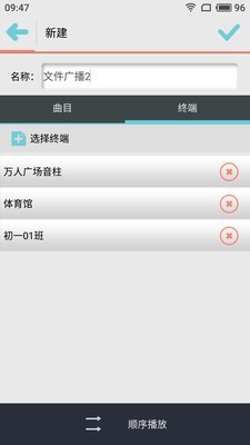 播控端截图4 播控端截图4
