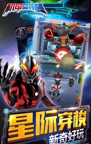 机甲奥特曼最新版 1.1.4截图2