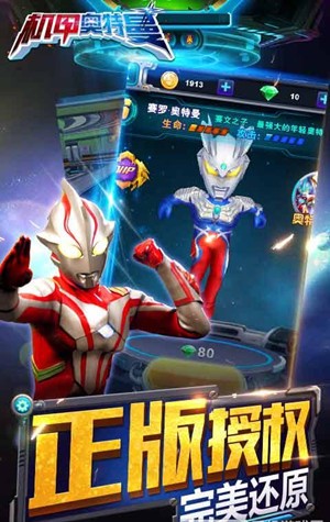 机甲奥特曼最新版 1.1.4截图4