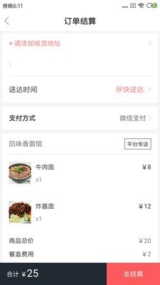 逐趣同城截图3 逐趣同城截图3