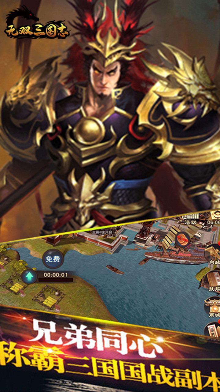 无双三国志BT(充值高返) 1.0.0截图4