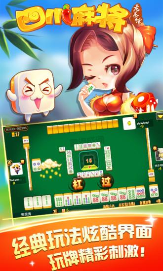 九九赢三张 v2.0 安卓版下载截图1