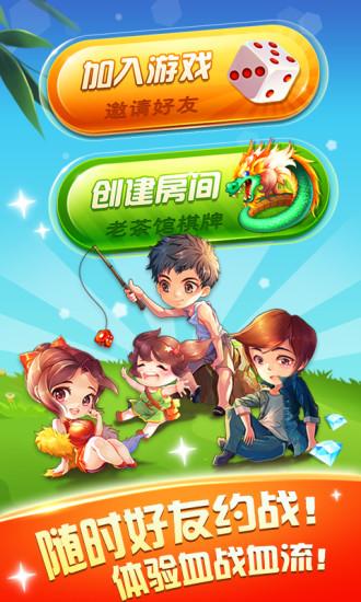 九九赢三张 v2.0 安卓版下载截图2