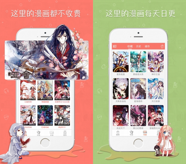 漫画台应用下载安卓客户端 v1.4.3 官方版截图1