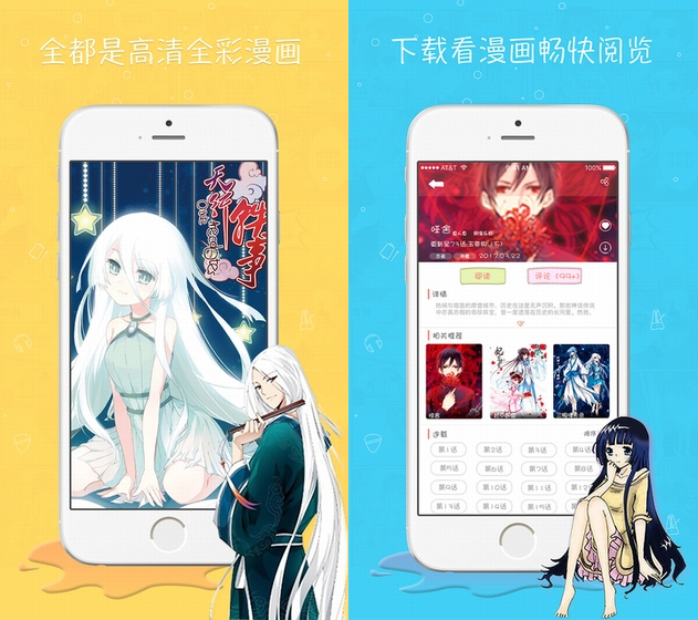 漫画台应用下载安卓客户端 v1.4.3 官方版截图2