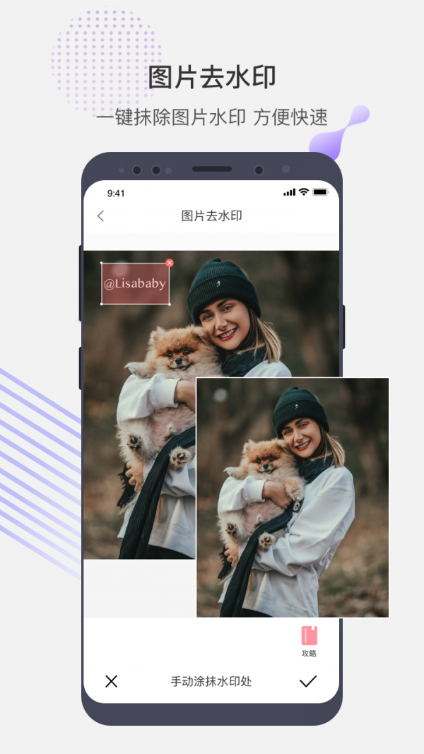 水印魔法师 1.2.1截图2