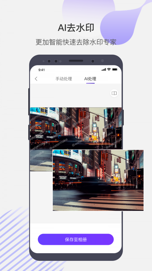 水印魔法师 1.2.1截图3