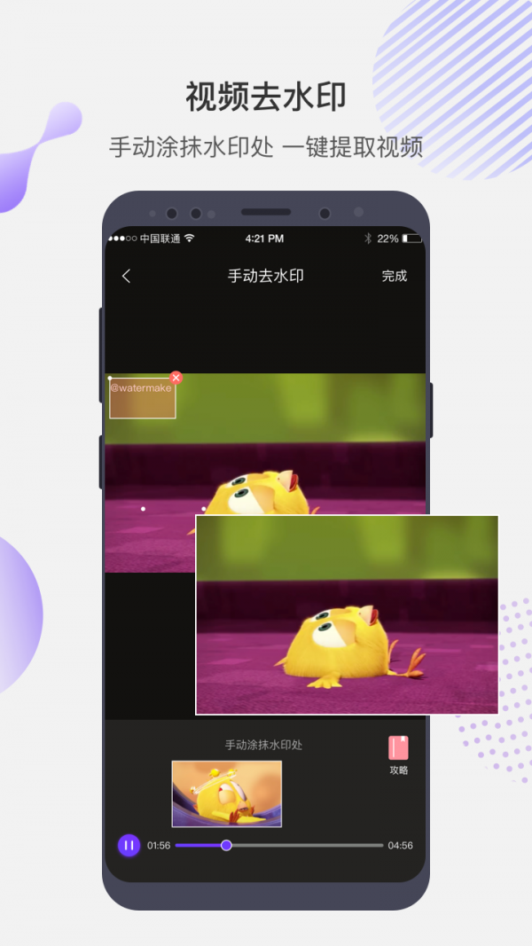 水印魔法师 1.2.1截图4