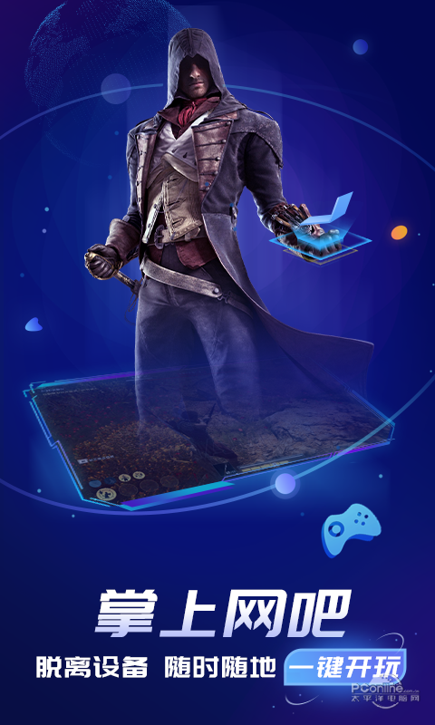 格来云电脑 9.0.50截图2